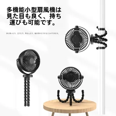 小型ファン｜pse認定・タコ・手持ちファン・デスクトップ・サイレントミニファン・家電製品・ミニ扇風機