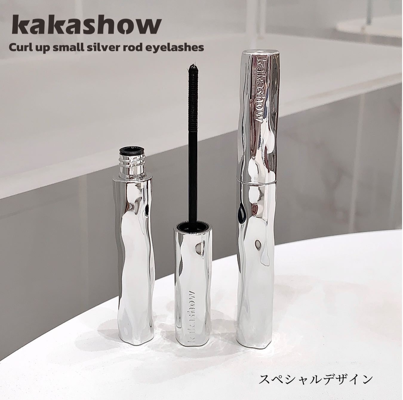 KAKASHOWマスカラ｜スチールパイプ・まつげ下地・自然・持続・カール・細い先端・防水・長さアップ|undefined
