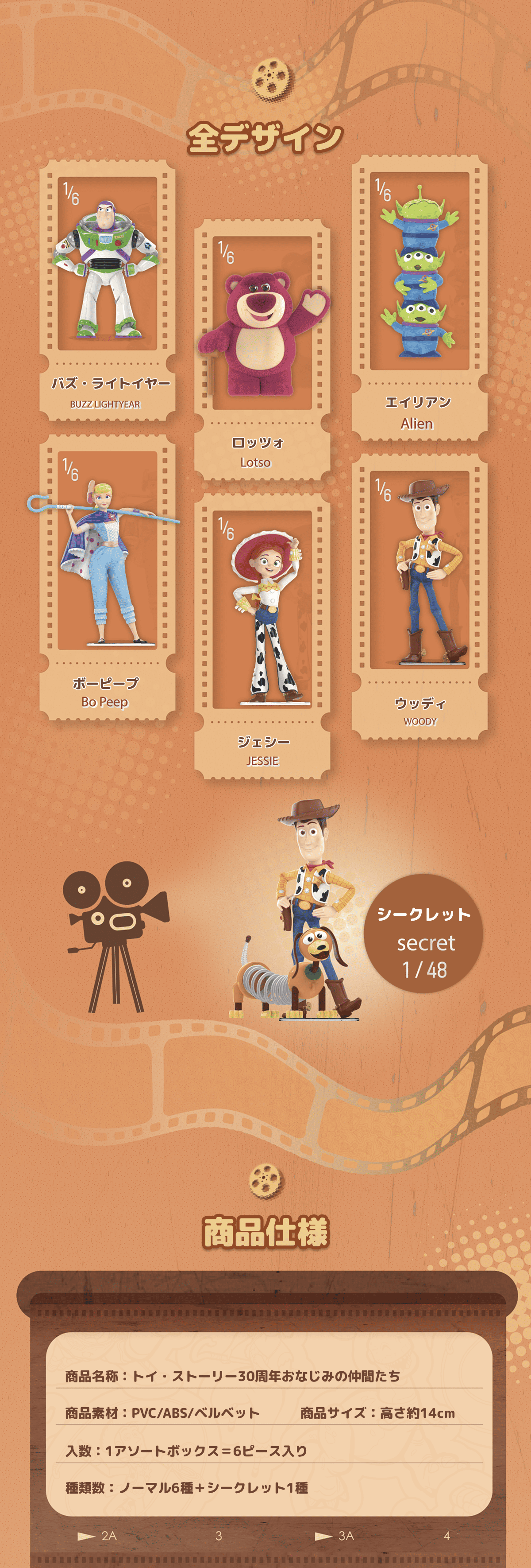 Disney×TOPTOY】トイ・ストーリー30周年・おなじみの仲間たち