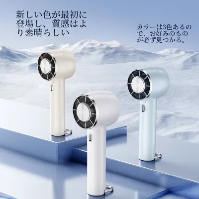 携帯扇風機｜2025新型・ハンドヘルド半導体冷凍小型ファン・USB 充電・屋外・冷湿布フックファン・家電 ・電気用