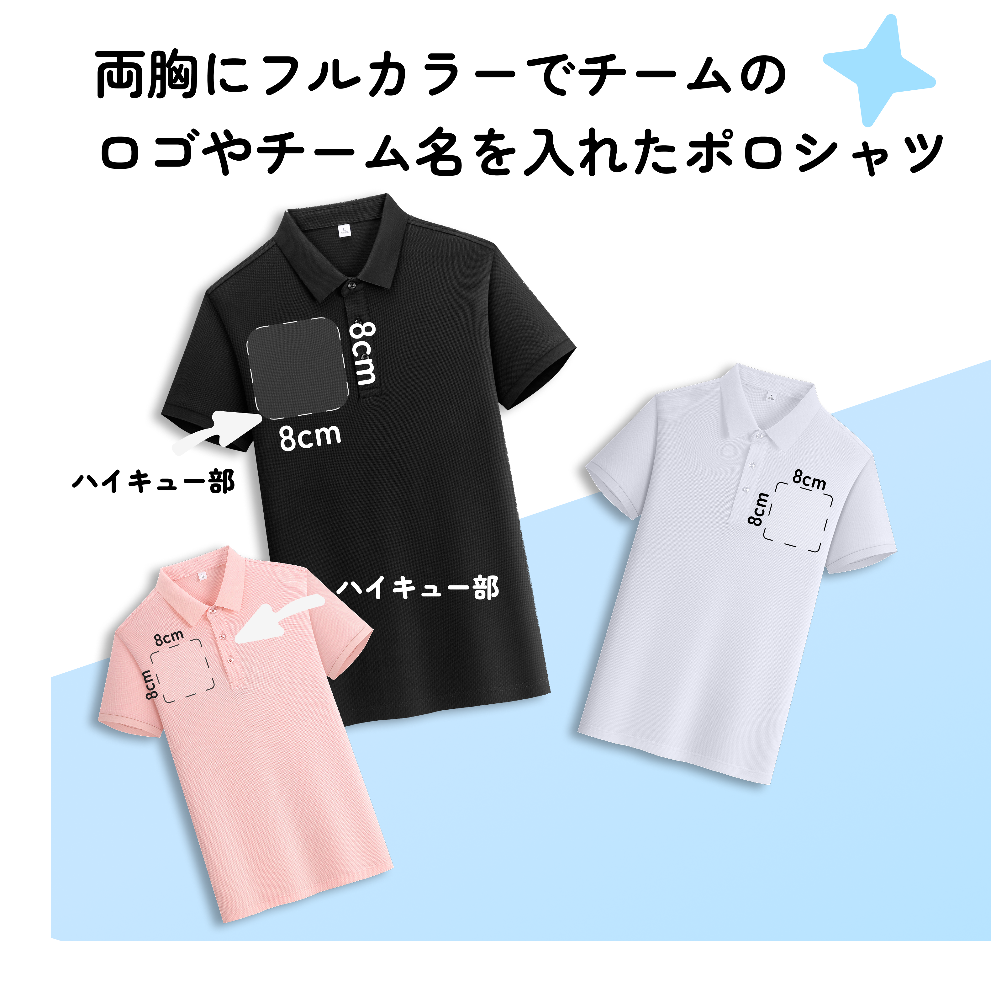 オリジナルドライポロシャツ｜4色展開・着心地が良い・アイロンシート・推し活・体育祭・文化祭|undefined