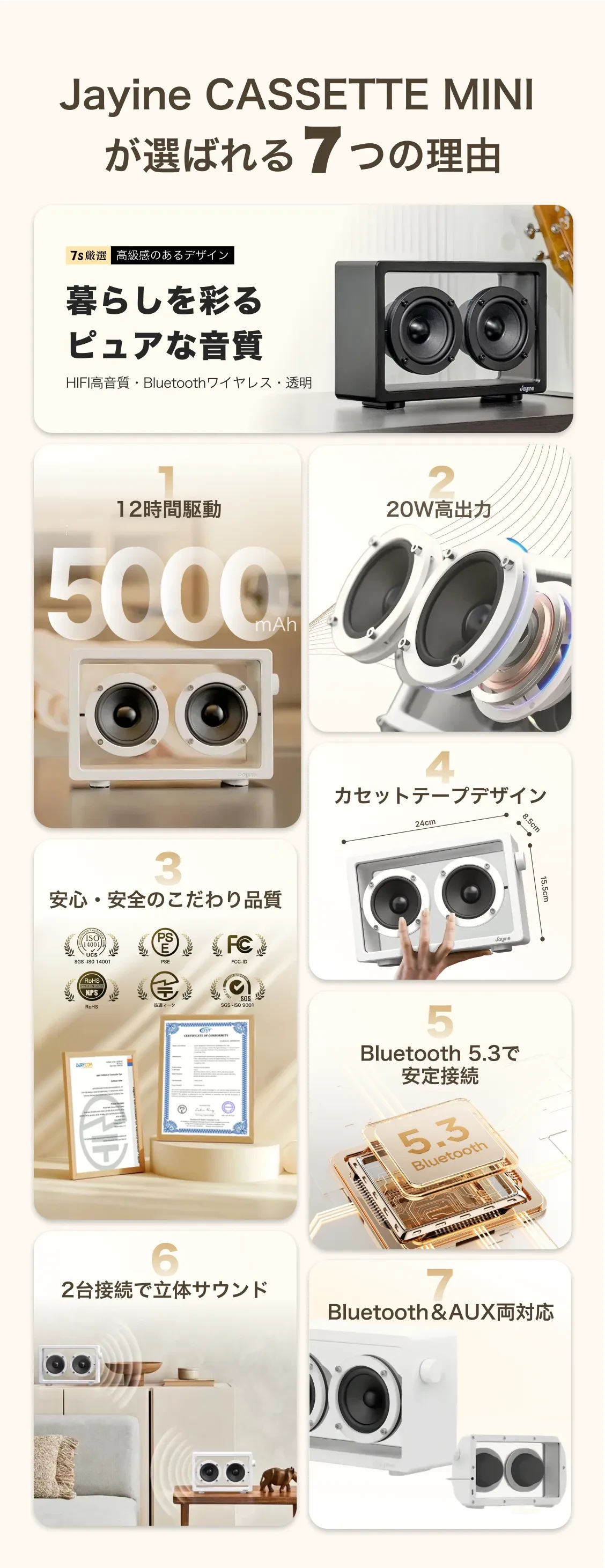 透明スピーカー|7s厳選 Jayine Cassette mini BK102 正規品 透明スピーカー|7s厳選 Jayine Cassette mini BK102 正規品