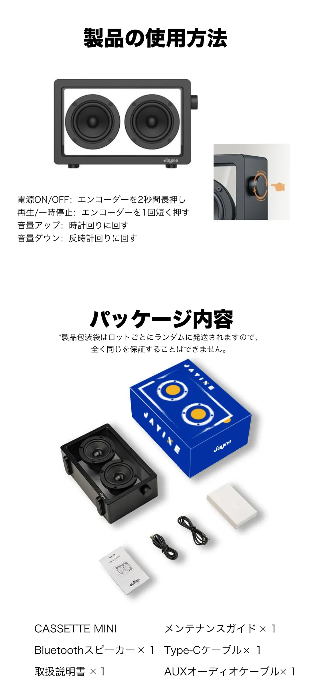 透明スピーカー|7s厳選 Jayine Cassette mini BK102 正規品 透明スピーカー|7s厳選 Jayine Cassette mini BK102 正規品