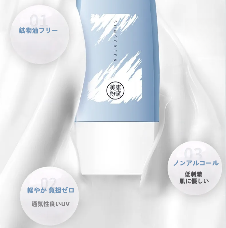 MEIKING日焼け止め｜高SPF・UVカット・ 顔・体用・ベタつかない・アルコール無添加・赤ちゃんにも使える・白浮きしない|undefined