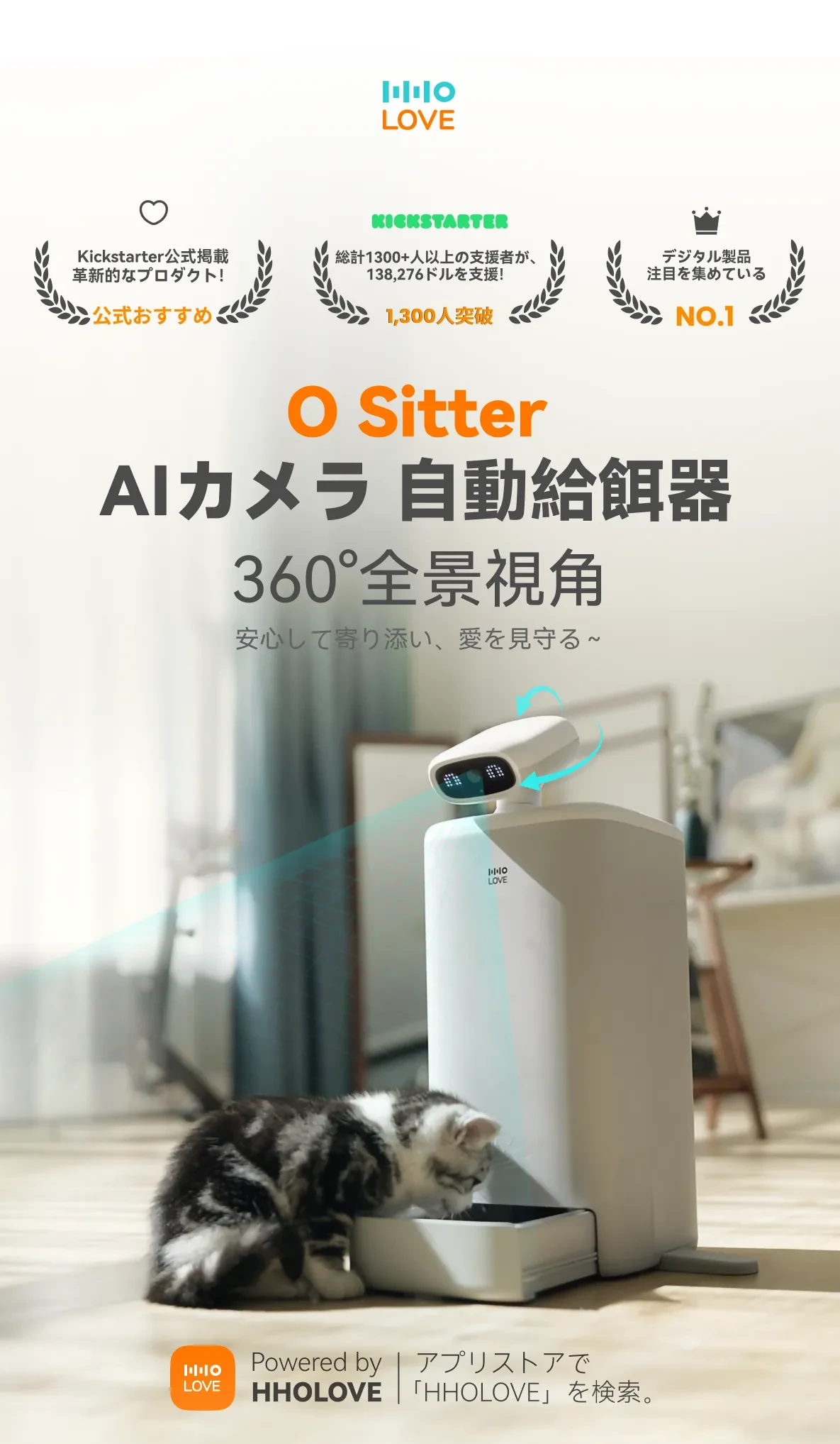 HHOLOVE日本大人気】O Sitter猫用スマートコンパニオンロボット HHOLOVE日本大人気】O Sitter猫用スマートコンパニオンロボット