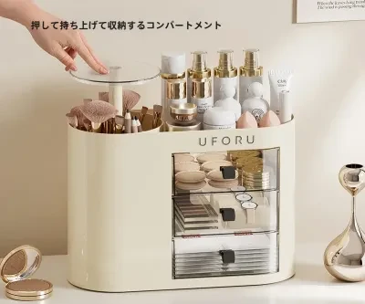 化粧品収納ボックス｜多機能。家庭用・大容量・プレスリフトデザイン・便利