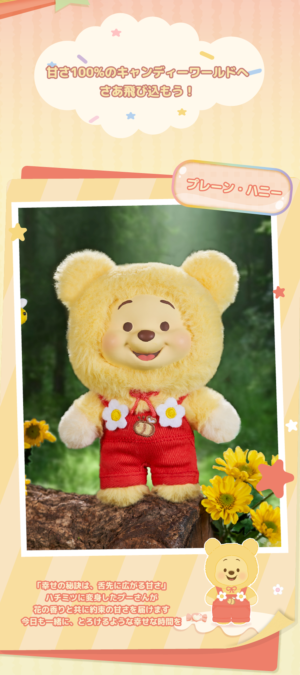 楽天市場】TOPTOY ディズニー くまの プーさん キャンディベア