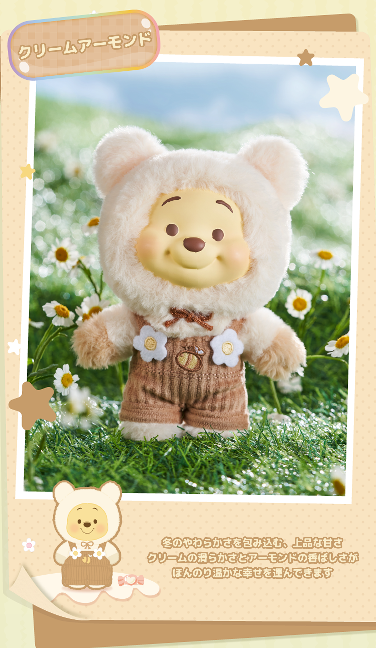 Disney×TOPTOY】くまのプーさん・キャンディシリーズ