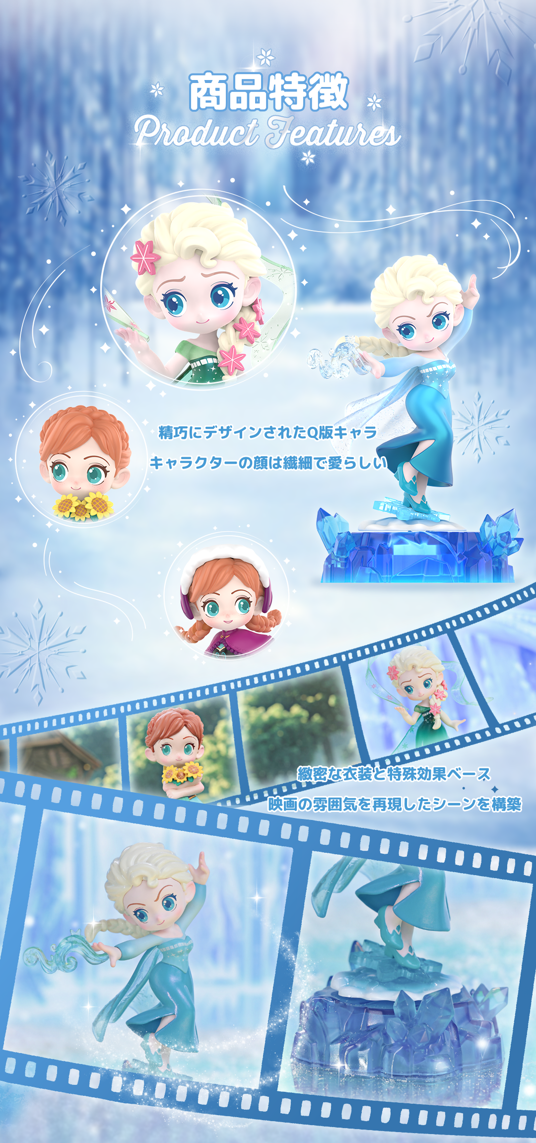 Disney×TOPTOY】アナと雪の女王・フローズンマジックシリーズ