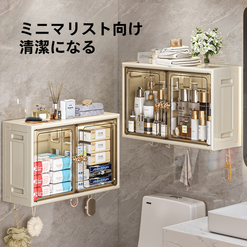 家庭用折りたたみ壁掛け収納ラック、バスルームの壁にパンチのない化粧品収納ボックス、バスルーム防塵ラック|undefined