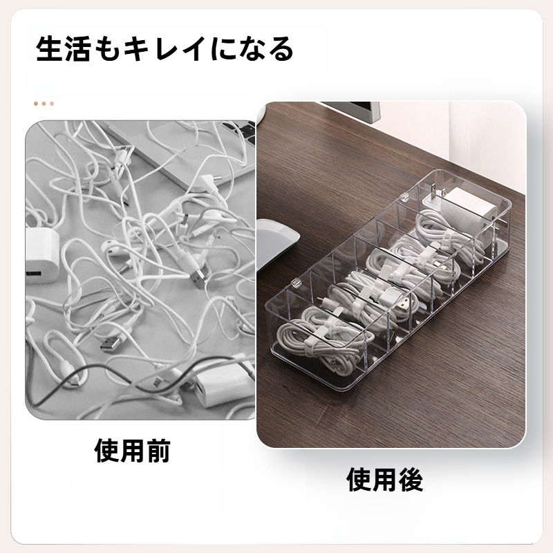 収納ボックス｜収納・スマホ充電器・充電ケーブル・透明・コンパートメント・デスクトップ・防塵|undefined