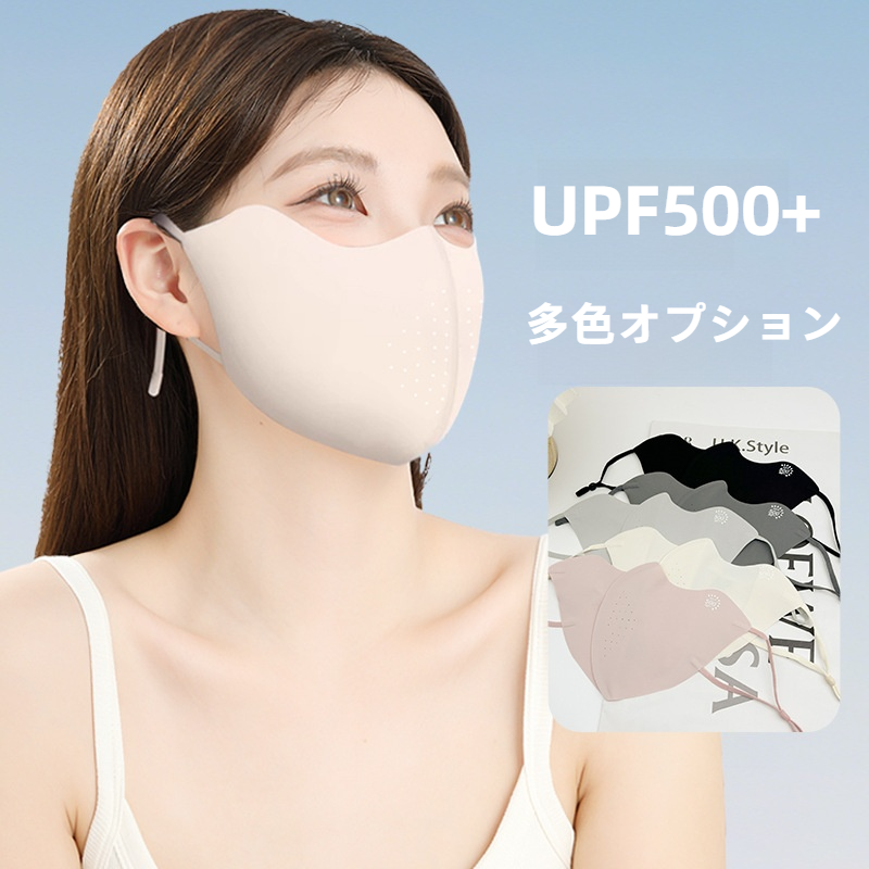 日焼け止めマスク｜新しい・レディース・アイスシルク・跡のない・UPF500・UV保護・夏・薄型・通気性・3D立体デザイン|undefined