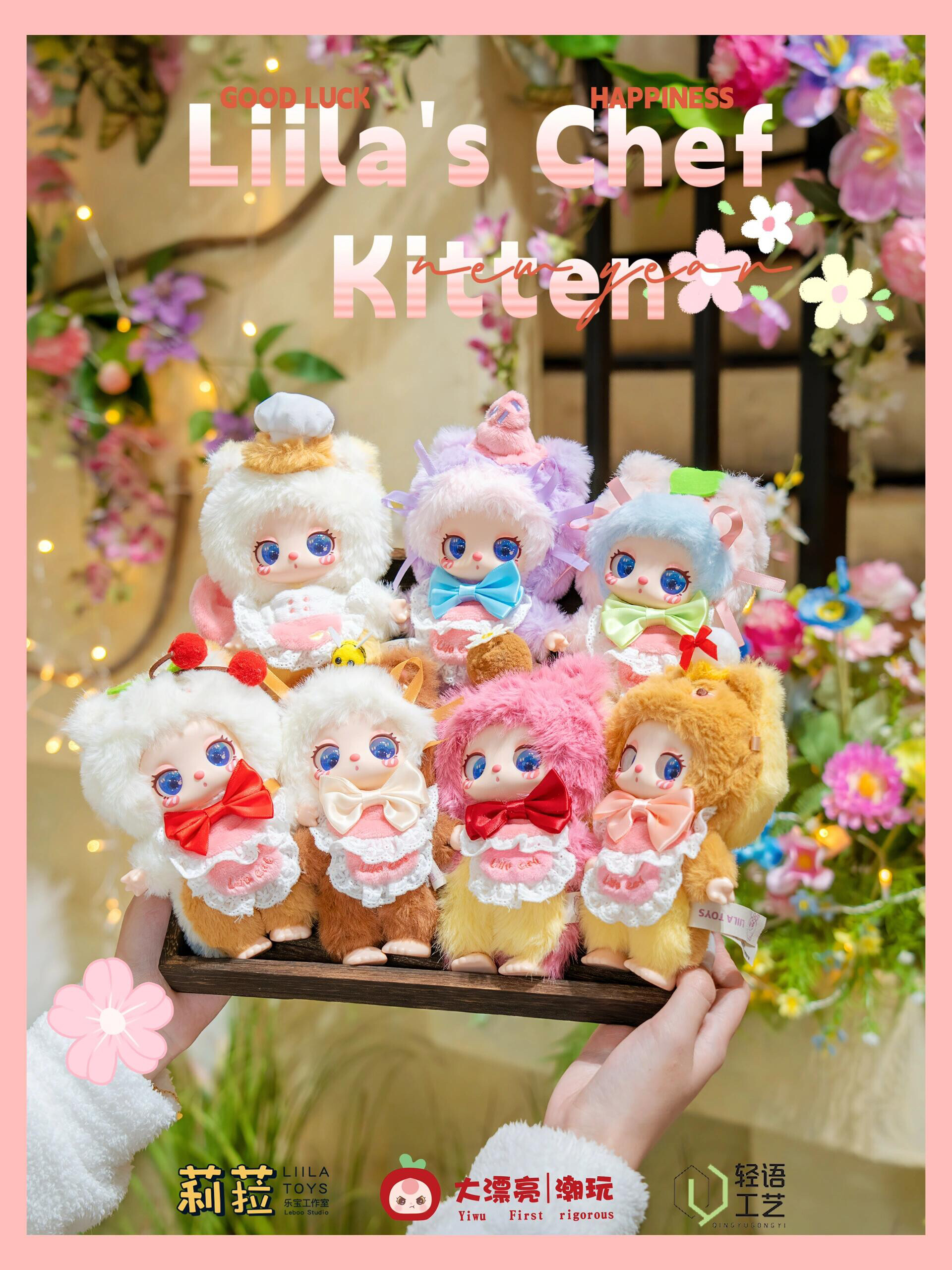 リラ Lilla ぬいぐるみ ５点セット Lilla's cat chef LiiLa's Chef Kitten Series V4 Plush Dolls, Blind Box – WHOOPEA