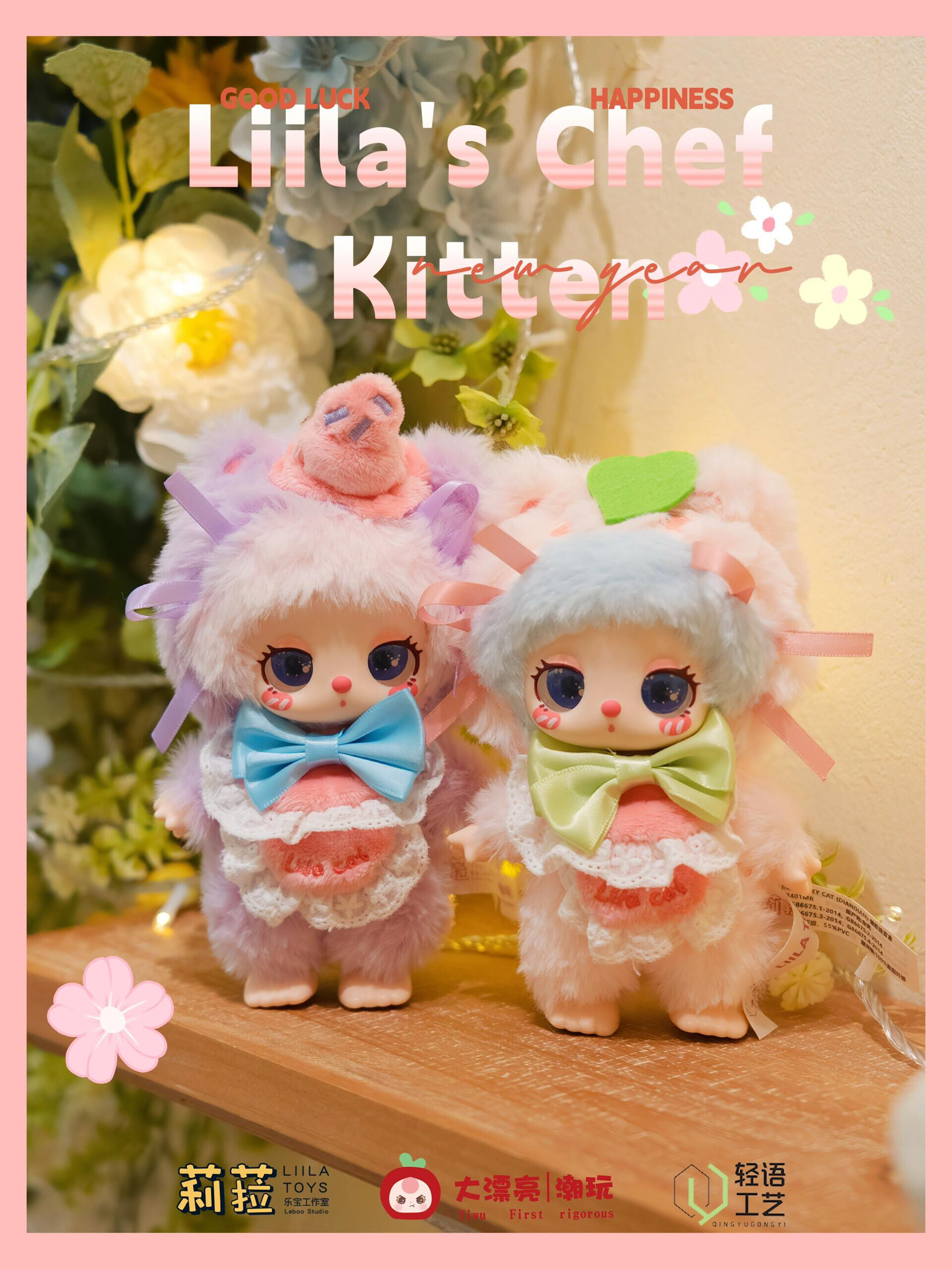 リラ Lilla ぬいぐるみ ５点セット Lilla's cat chef LiiLa's Chef Kitten Series V4 Plush Dolls, Blind Box – WHOOPEA