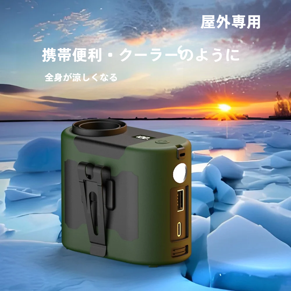 ポータブル腰ファン｜ファッション・ポータブル・作業・高風力効率・便利・充電式|undefined