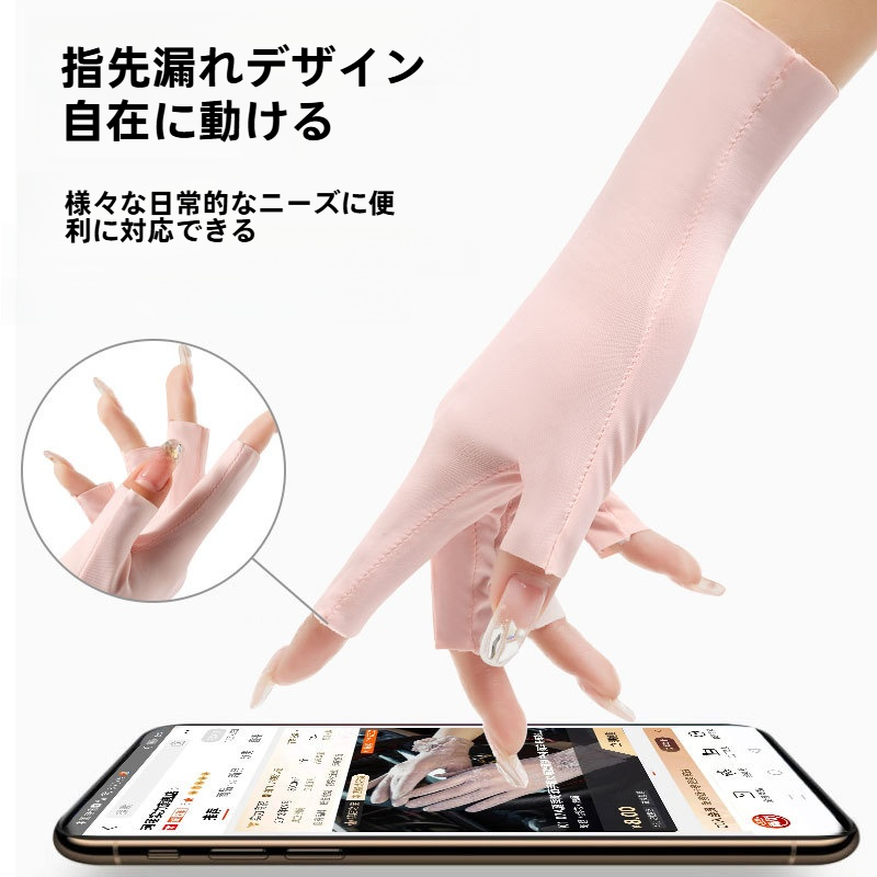 日焼け止め手袋｜レディース・ハーフフィンガー・サマー・抗UV・屋外・サイクリング・通気性・アイスシルク・薄い|undefined