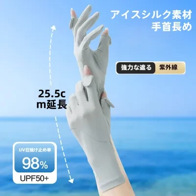 日焼け防止手袋｜レディース・薄型・UV 保護・アイスシルク素材・滑り止め