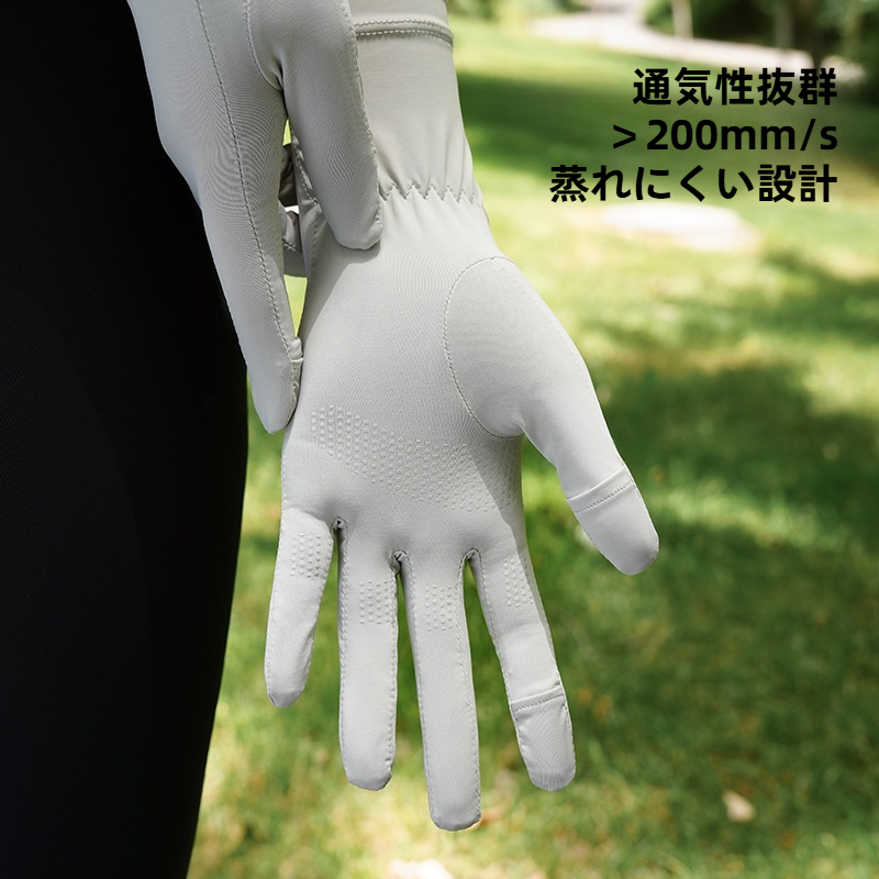 日焼け防止手袋｜レディース・薄型・UV 保護・アイスシルク素材・滑り止め|undefined