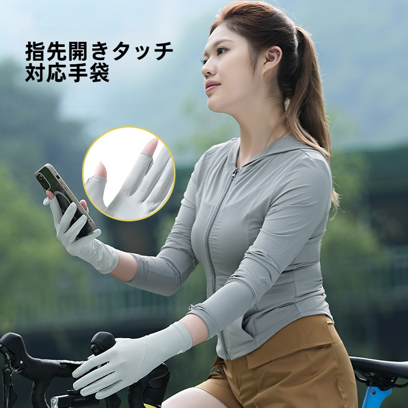 日焼け防止手袋｜レディース・薄型・UV 保護・アイスシルク素材・滑り止め|undefined