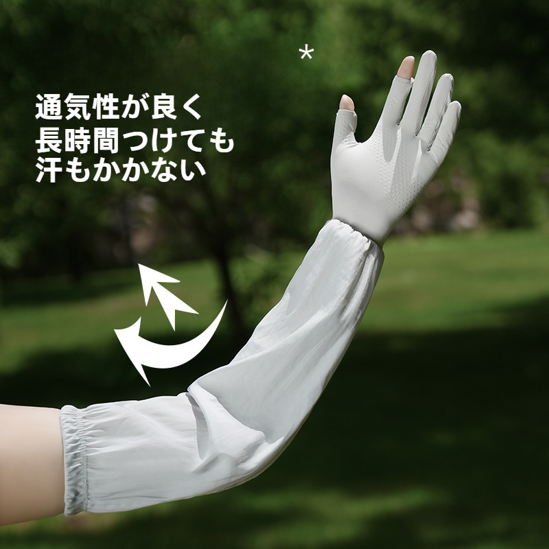 日焼け止め手袋｜レディース・アイスシルク・スリーブ・夏・薄型・アウトドア・UVカット・保護・日焼け止め|undefined