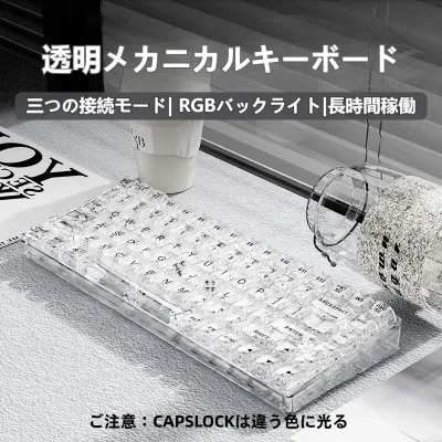 V80メカニカルキーボード｜クリスタル透明軸・ワイヤレス・RGBバックライト搭載・有線/2.4GHz無線/Bluetooth接続モード