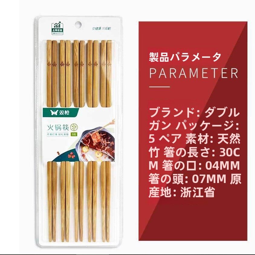 ダブルガンスーパーマーケット箸無塗装キッチン家庭用ホテル商業高速露店卸売ランニング江湖竹箸|undefined