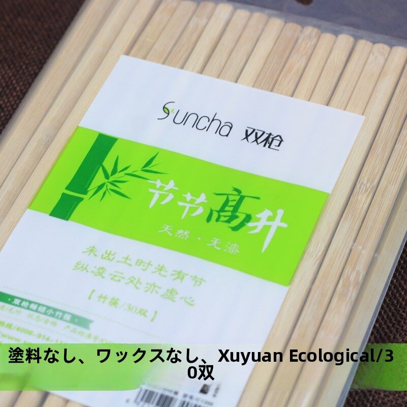 ダブルガンスーパーマーケット箸無塗装キッチン家庭用ホテル商業高速露店卸売ランニング江湖竹箸|undefined