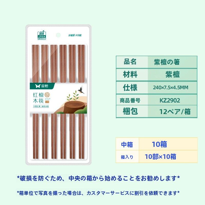 ダブルガンスーパーマーケット箸無塗装キッチン家庭用ホテル商業高速露店卸売ランニング江湖竹箸|undefined