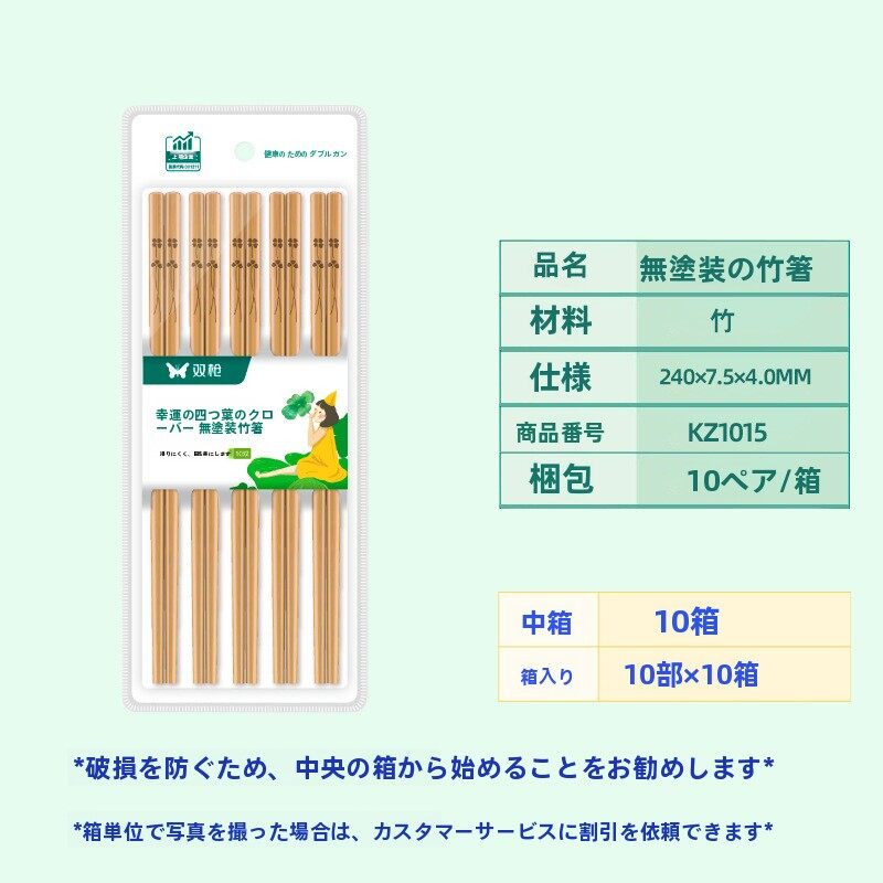 ダブルガンスーパーマーケット箸無塗装キッチン家庭用ホテル商業高速露店卸売ランニング江湖竹箸|undefined