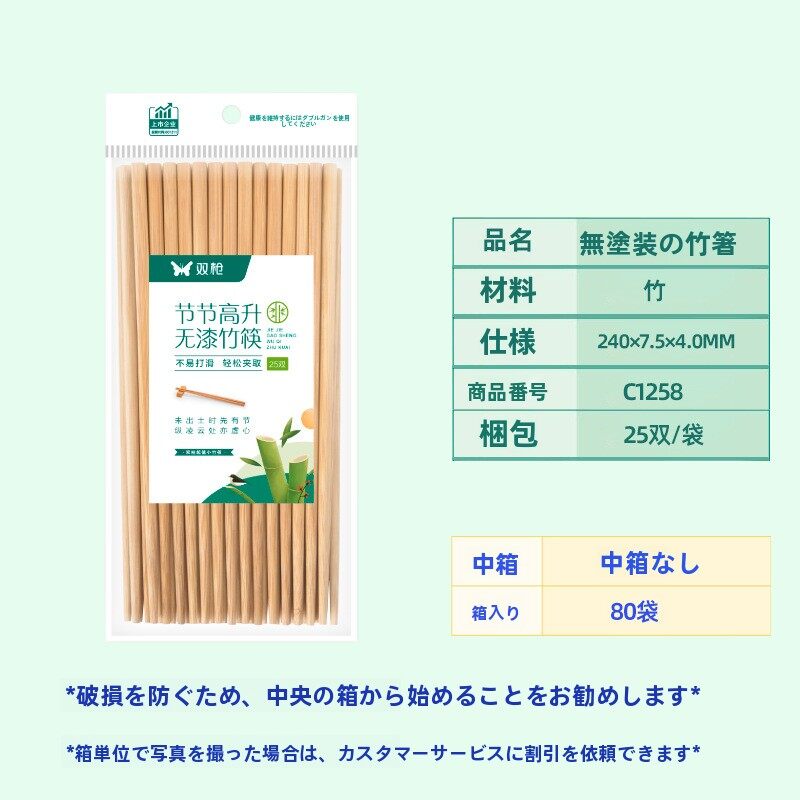 ダブルガンスーパーマーケット箸無塗装キッチン家庭用ホテル商業高速露店卸売ランニング江湖竹箸|undefined