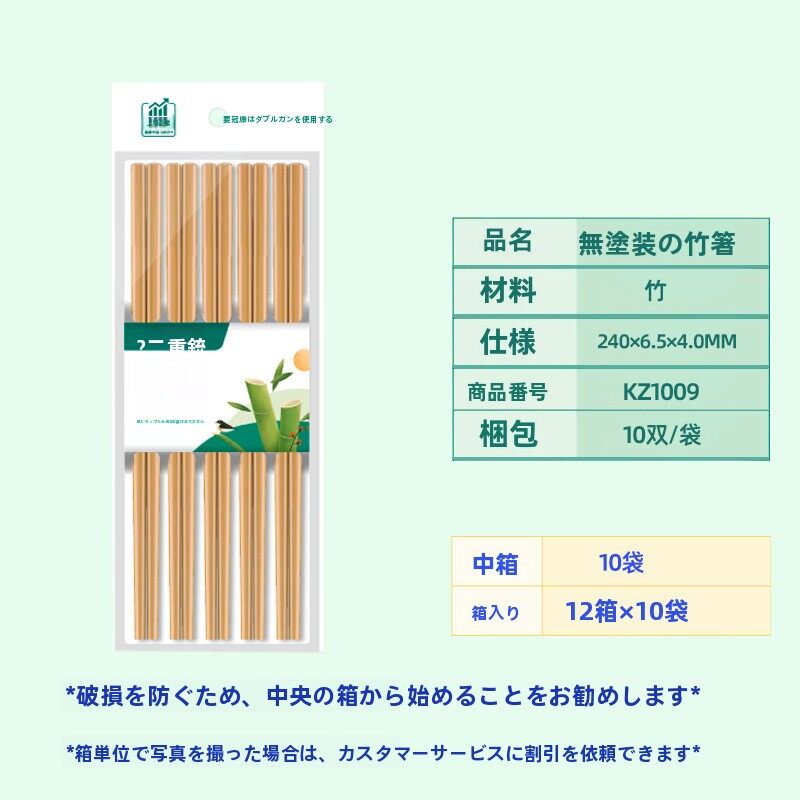 ダブルガンスーパーマーケット箸無塗装キッチン家庭用ホテル商業高速露店卸売ランニング江湖竹箸|undefined