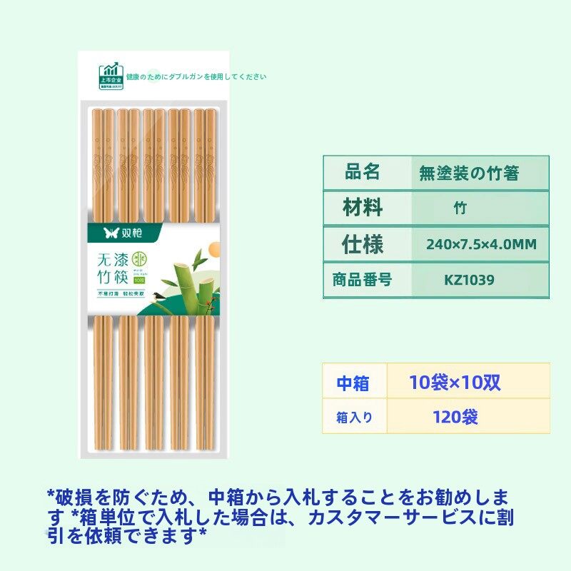 ダブルガンスーパーマーケット箸無塗装キッチン家庭用ホテル商業高速露店卸売ランニング江湖竹箸|undefined