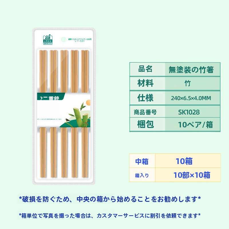 ダブルガンスーパーマーケット箸無塗装キッチン家庭用ホテル商業高速露店卸売ランニング江湖竹箸|undefined