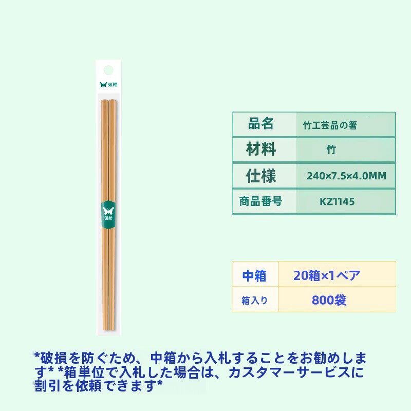 ダブルガンスーパーマーケット箸無塗装キッチン家庭用ホテル商業高速露店卸売ランニング江湖竹箸|undefined