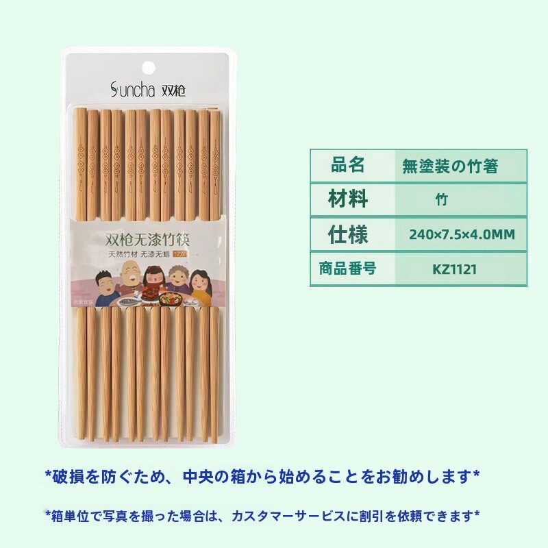 ダブルガンスーパーマーケット箸無塗装キッチン家庭用ホテル商業高速露店卸売ランニング江湖竹箸|undefined