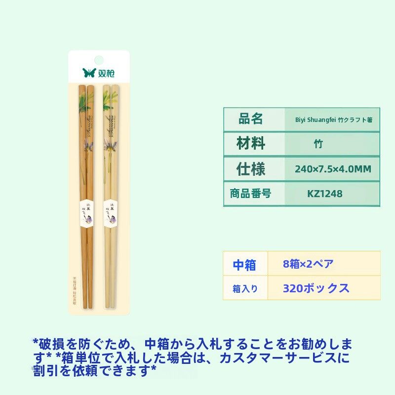 ダブルガンスーパーマーケット箸無塗装キッチン家庭用ホテル商業高速露店卸売ランニング江湖竹箸|undefined