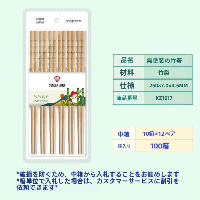 ダブルガンスーパーマーケット箸無塗装キッチン家庭用ホテル商業高速露店卸売ランニング江湖竹箸|undefined