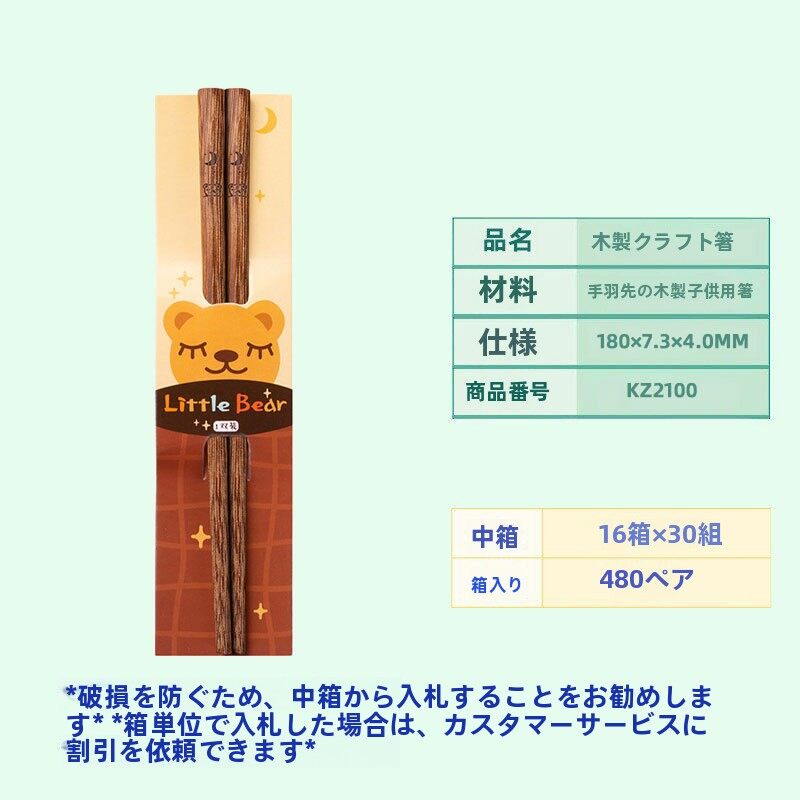 ダブルガンスーパーマーケット箸無塗装キッチン家庭用ホテル商業高速露店卸売ランニング江湖竹箸|undefined