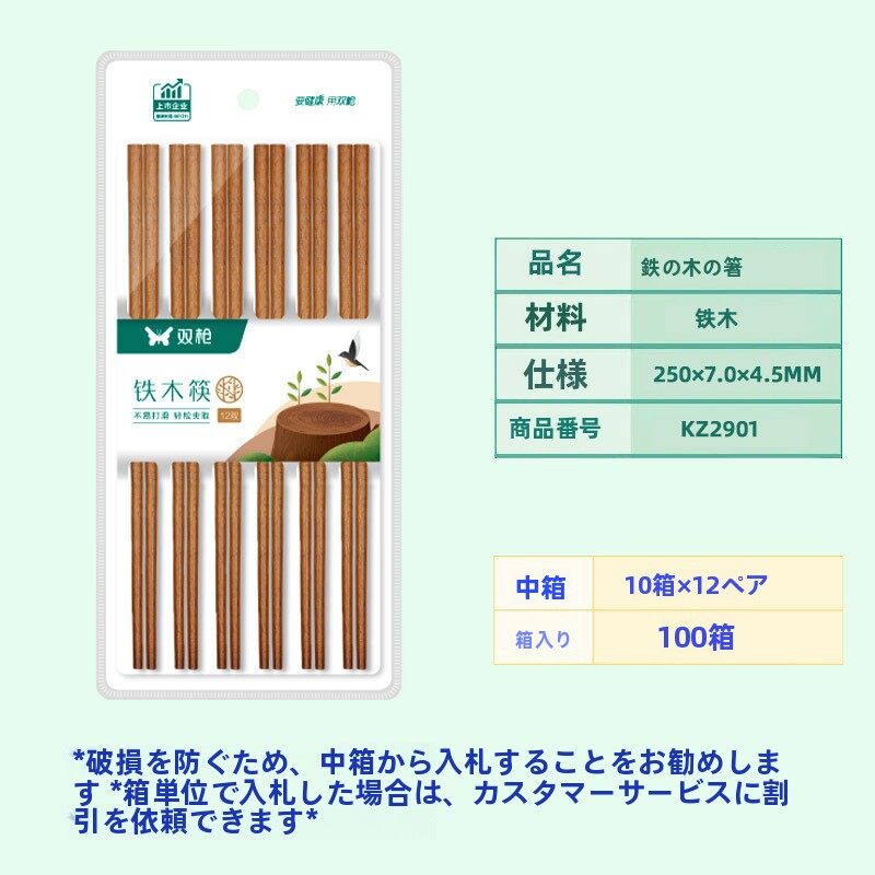 ダブルガンスーパーマーケット箸無塗装キッチン家庭用ホテル商業高速露店卸売ランニング江湖竹箸|undefined