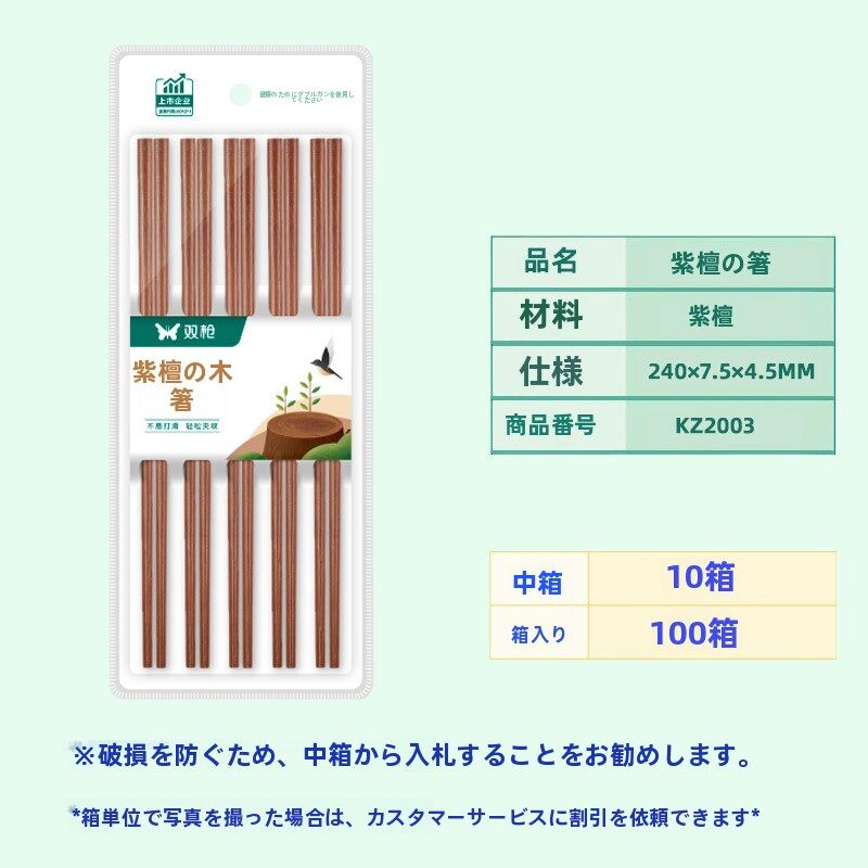 ダブルガンスーパーマーケット箸無塗装キッチン家庭用ホテル商業高速露店卸売ランニング江湖竹箸|undefined