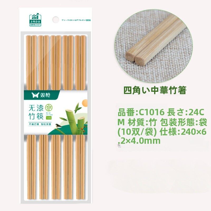 ダブルガンスーパーマーケット箸無塗装キッチン家庭用ホテル商業高速露店卸売ランニング江湖竹箸|undefined