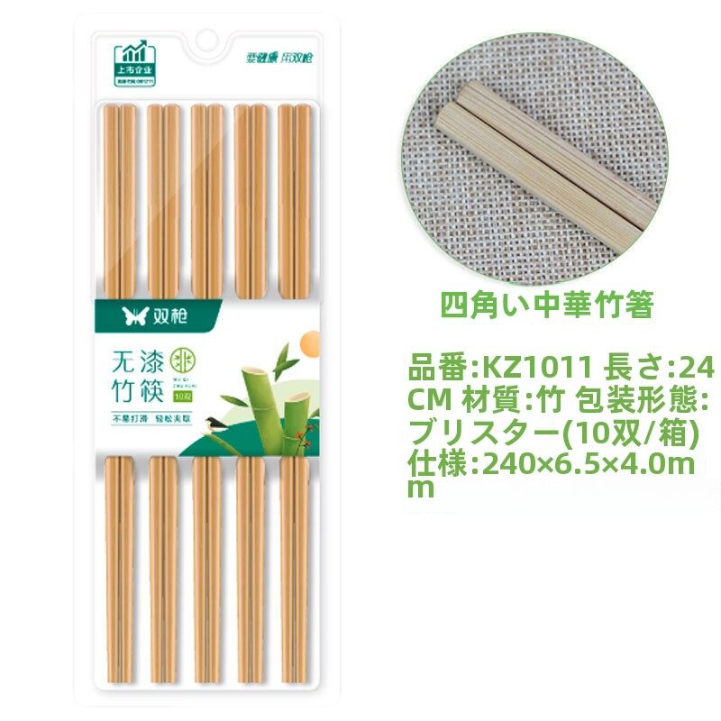 ダブルガンスーパーマーケット箸無塗装キッチン家庭用ホテル商業高速露店卸売ランニング江湖竹箸|undefined