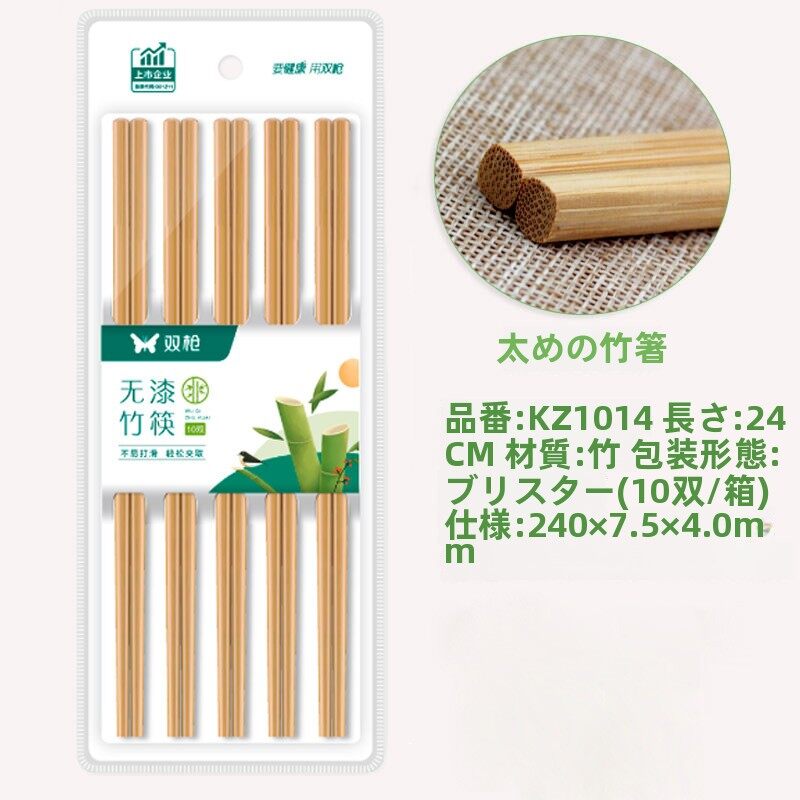 ダブルガンスーパーマーケット箸無塗装キッチン家庭用ホテル商業高速露店卸売ランニング江湖竹箸|undefined