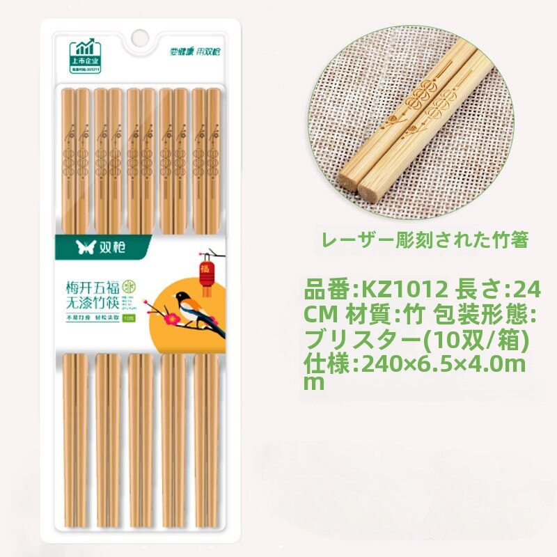 ダブルガンスーパーマーケット箸無塗装キッチン家庭用ホテル商業高速露店卸売ランニング江湖竹箸|undefined