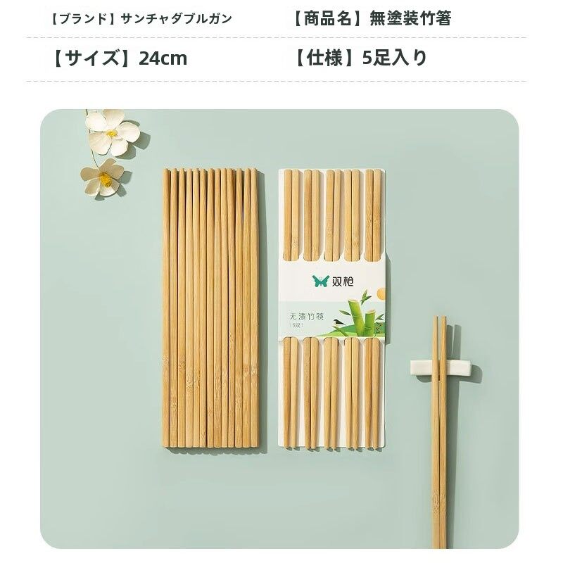 ダブルガンスーパーマーケット箸無塗装キッチン家庭用ホテル商業高速露店卸売ランニング江湖竹箸|undefined