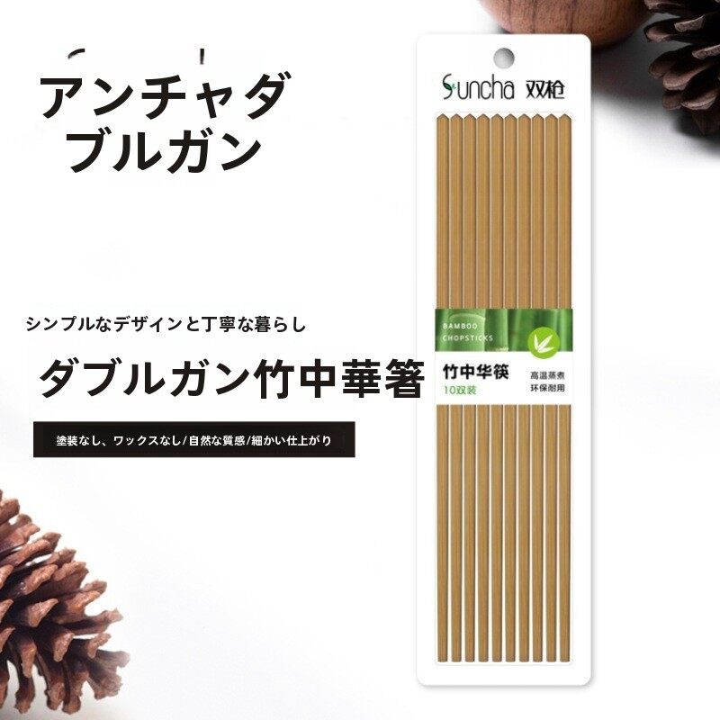 ダブルガンスーパーマーケット箸無塗装キッチン家庭用ホテル商業高速露店卸売ランニング江湖竹箸|undefined