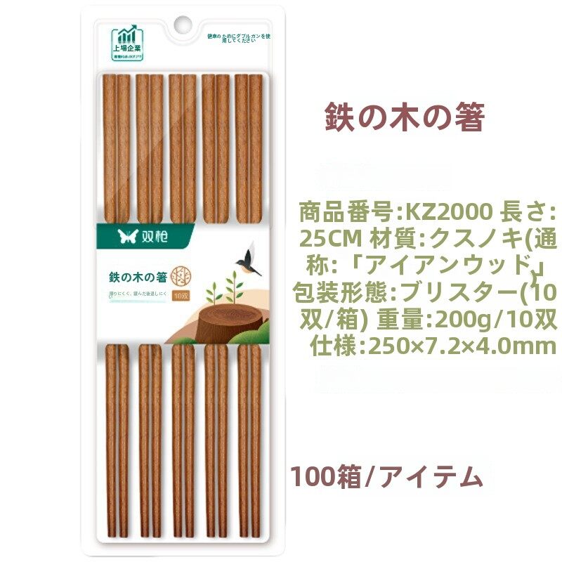 ダブルガンスーパーマーケット箸無塗装キッチン家庭用ホテル商業高速露店卸売ランニング江湖竹箸|undefined
