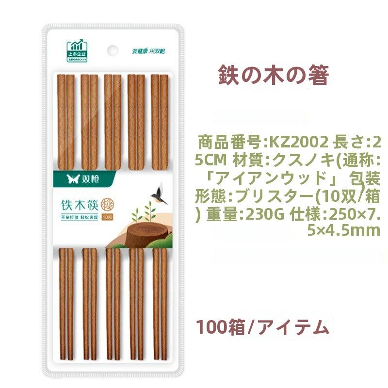 ダブルガンスーパーマーケット箸無塗装キッチン家庭用ホテル商業高速露店卸売ランニング江湖竹箸|undefined