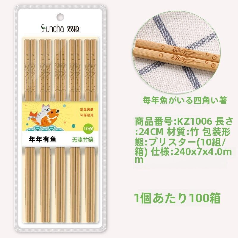 ダブルガンスーパーマーケット箸無塗装キッチン家庭用ホテル商業高速露店卸売ランニング江湖竹箸|undefined