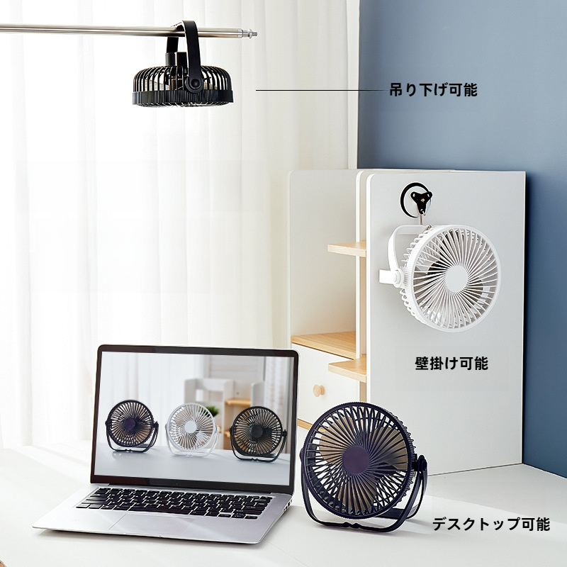 ミニ扇風機｜6インチ・ミニファン・ミュート・デスクトップ・ファンフック・屋外・キャンプ・ USB式・充電式|undefined